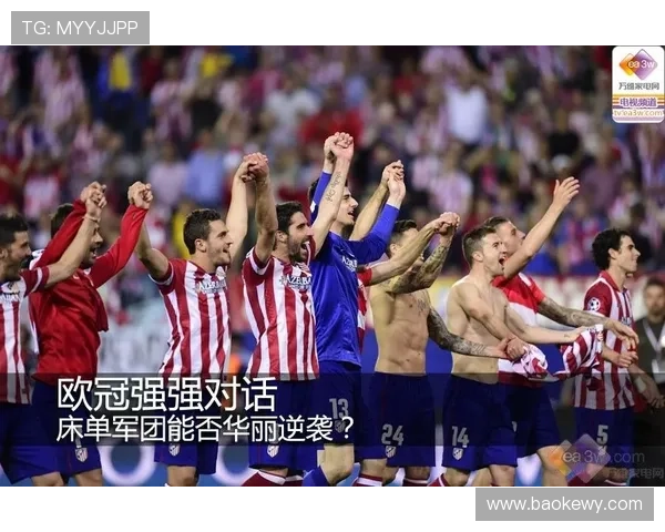 波尔图队关键比赛