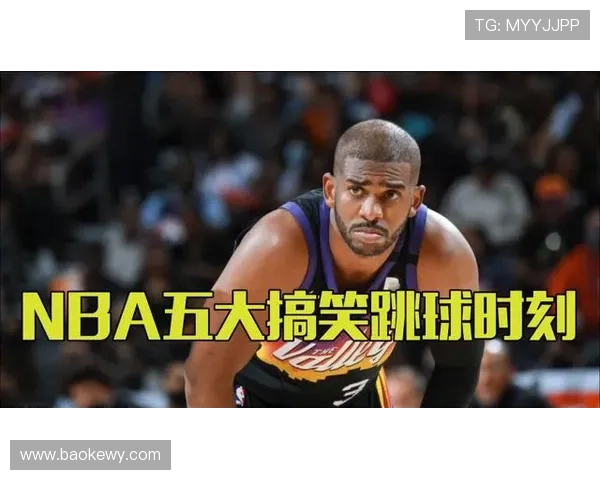 NBA跳球规则解析：判罚流程与球员站位完全图解